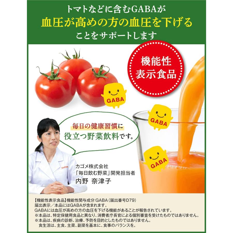 KAGOME カゴメ公式 毎日飲む野菜(野菜ジュース) 160g x 30本/1 KAGOME カゴメ公式 毎日飲む野菜(野菜ジュース) 160g x 30本/1