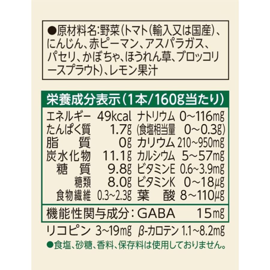 カゴメ公式 毎日飲む野菜(野菜ジュース) 160g x 30本/1ケース　※のし・ラッピング対応不可｜shopkagome｜06