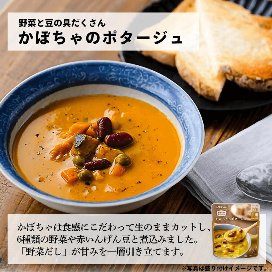 KAGOME（カゴメ） カゴメ公式 野菜と豆をたのしむセット（野菜と豆の具