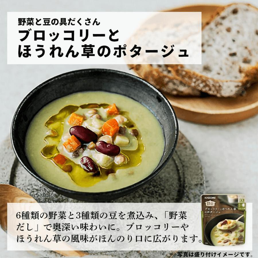 KAGOME（カゴメ） カゴメ公式 野菜と豆をたのしむセット（野菜と豆の具