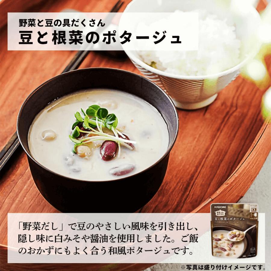 KAGOME（カゴメ） カゴメ公式 野菜と豆をたのしむセット（野菜と豆の具