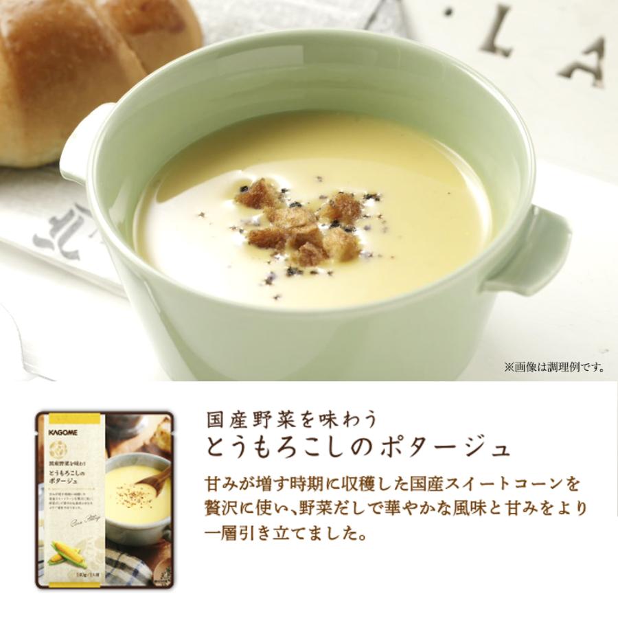 KAGOME（カゴメ） カゴメ公式 国産野菜を味わう春のポタージュセット