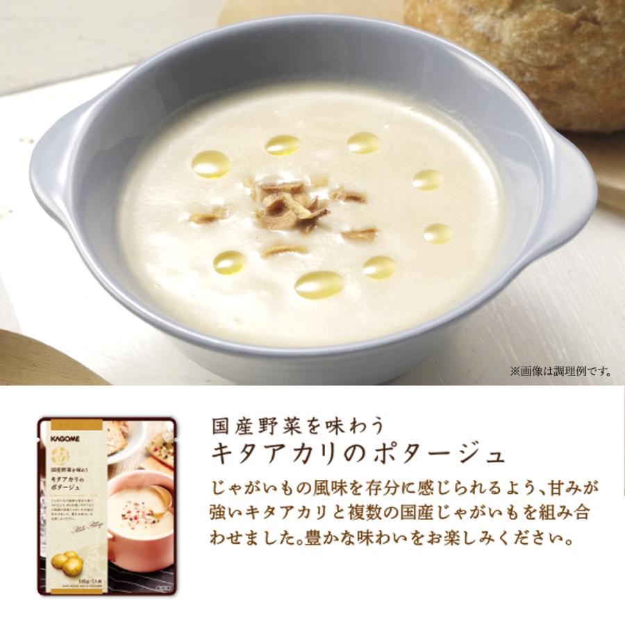 KAGOME（カゴメ） カゴメ公式 国産野菜を味わう春のポタージュセット