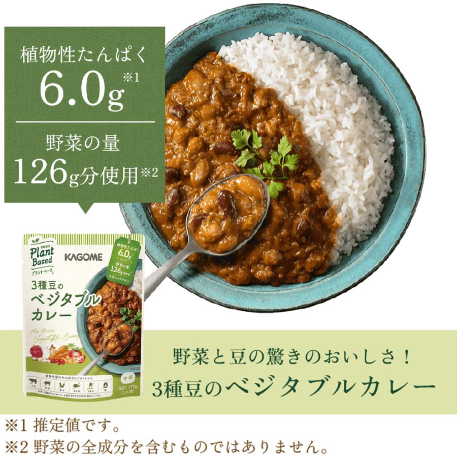 KAGOME（カゴメ） カゴメ公式 つぶより野菜と豆と野菜のカレー3種