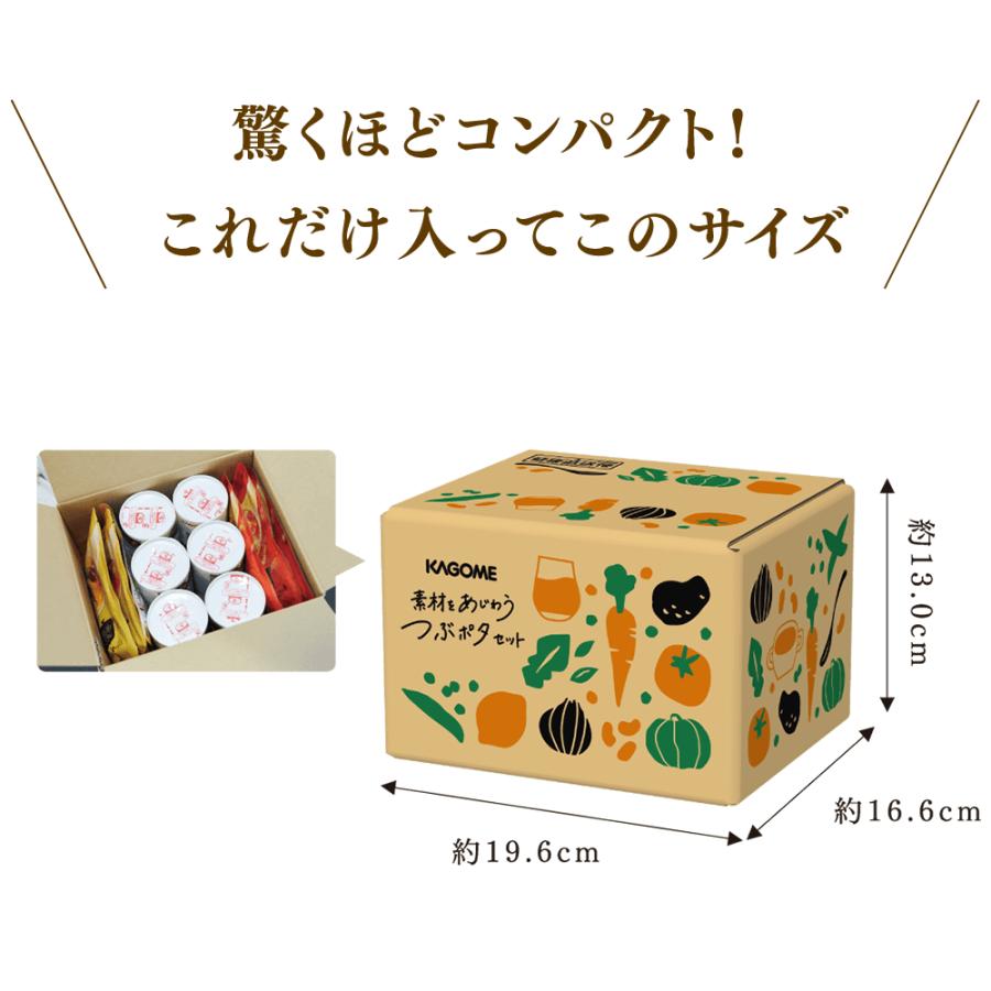 KAGOME カゴメ公式 素材をあじわうつぶポタセット(つぶより野菜 KAGOME カゴメ公式 素材をあじわうつぶポタセット(つぶより野菜