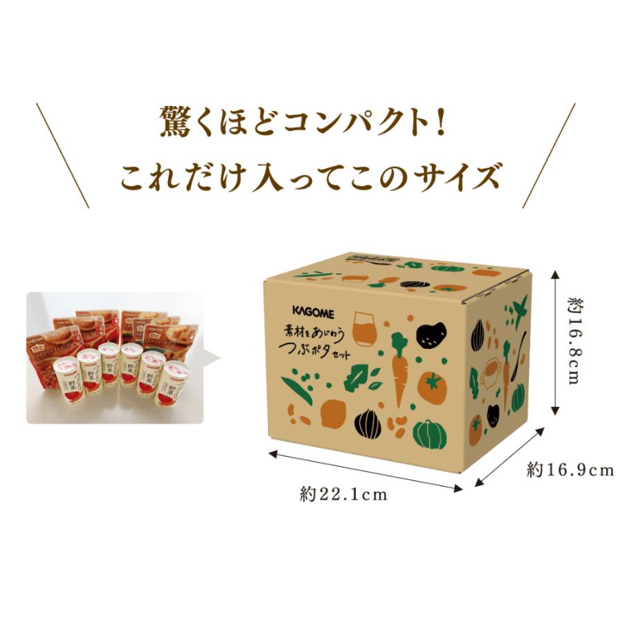 KAGOME（カゴメ） カゴメ公式 素材をあじわうつぶポタセット（つぶより