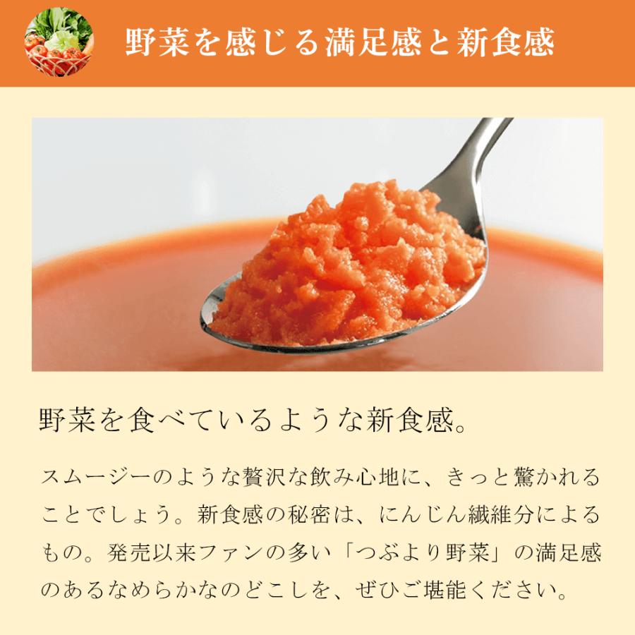 KAGOME カゴメ公式 素材をあじわうつぶポタセット(つぶより野菜 KAGOME カゴメ公式 素材をあじわうつぶポタセット(つぶより野菜
