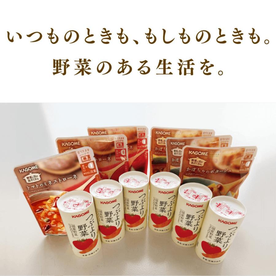 KAGOME（カゴメ） カゴメ公式 素材をあじわうつぶポタセット（つぶより