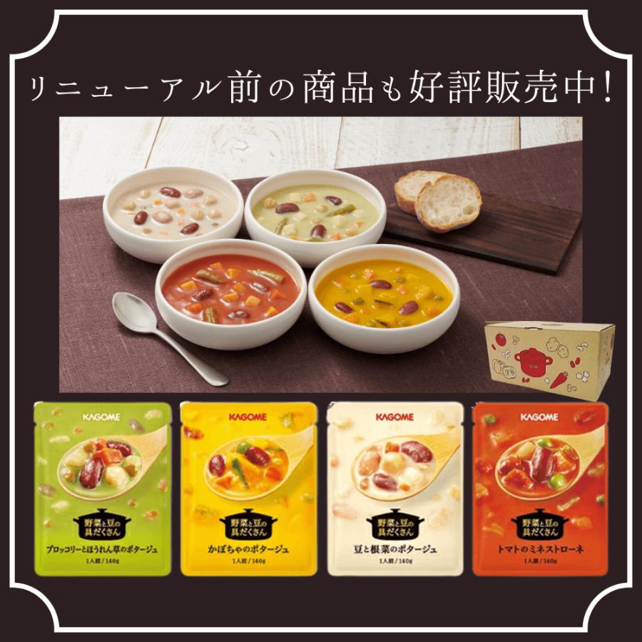 KAGOME（カゴメ） カゴメ公式 野菜と豆の具だくさんポタージュセット