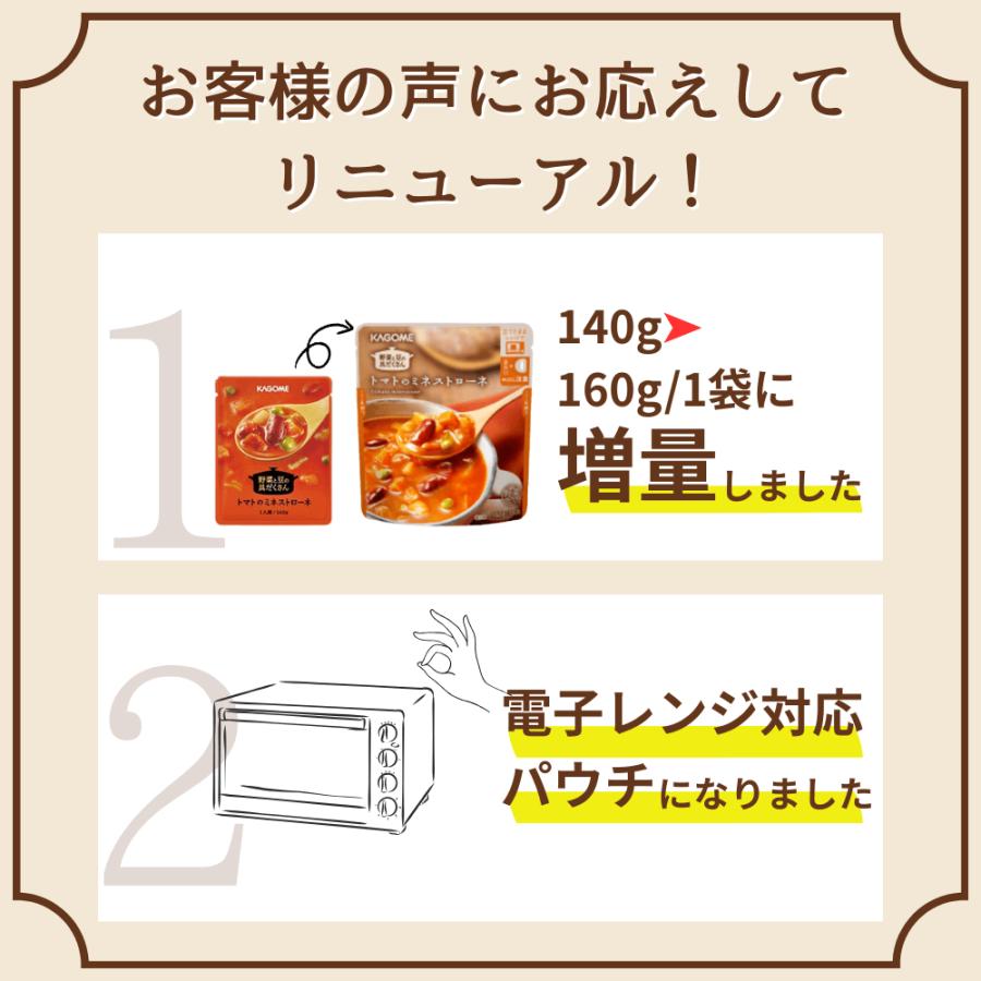 KAGOME（カゴメ） カゴメ公式 野菜と豆の具だくさんポタージュセット