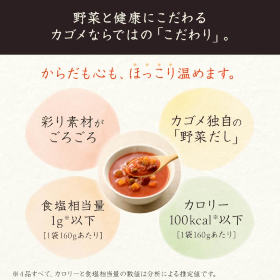 KAGOME（カゴメ） カゴメ公式 野菜と豆の具だくさんポタージュ スープ