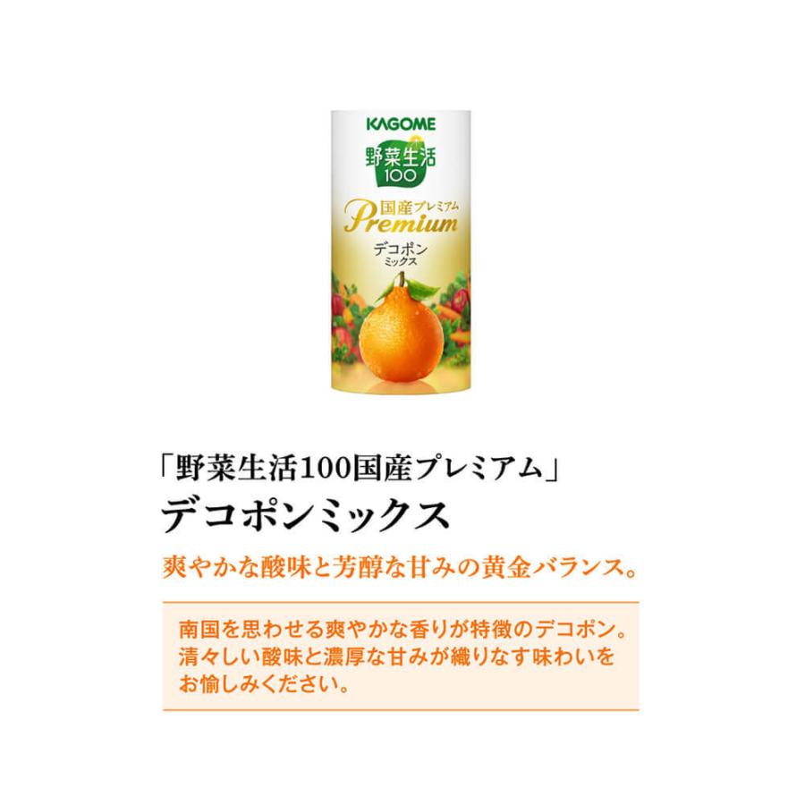 KAGOME カゴメ公式 国産プレミアムセットB(つぶより野菜195g×15 KAGOME カゴメ公式 国産プレミアムセットB(つぶより野菜195g×15