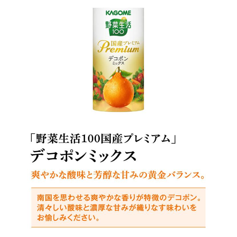 KAGOME カゴメ公式 国産プレミアムセットA(つぶより野菜195g×10 KAGOME カゴメ公式 国産プレミアムセットA(つぶより野菜195g×10