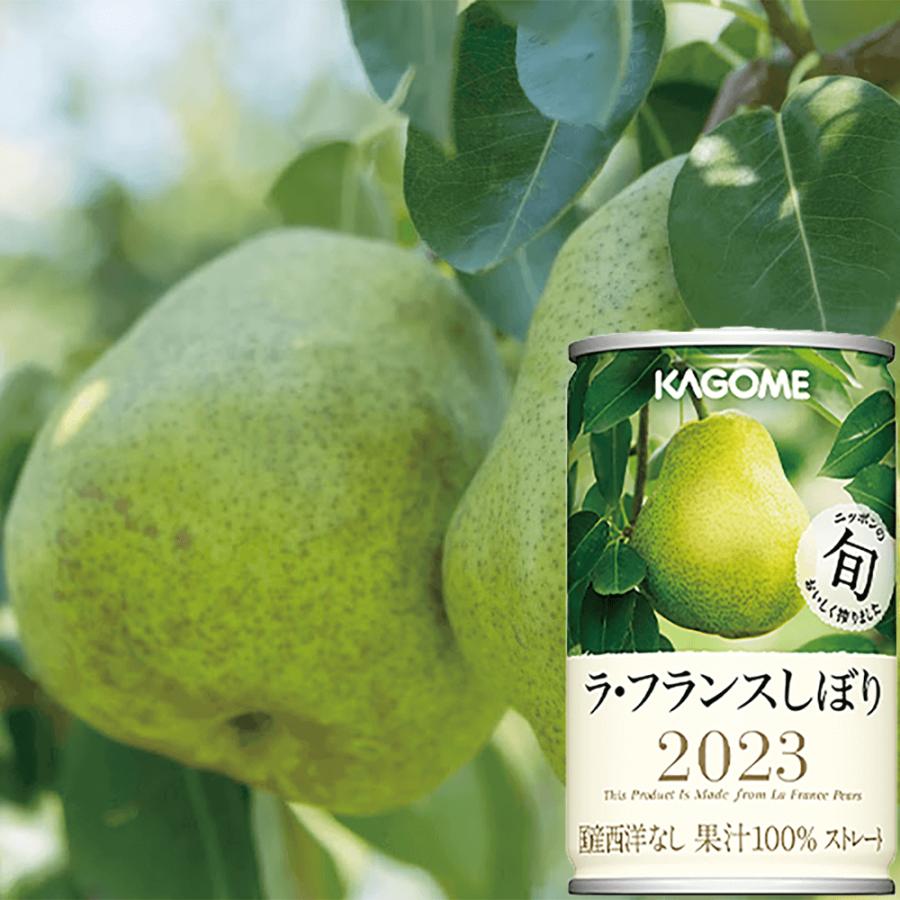 KAGOME（カゴメ） カゴメ公式 ラ・フランスしぼり（ラフランスジュース