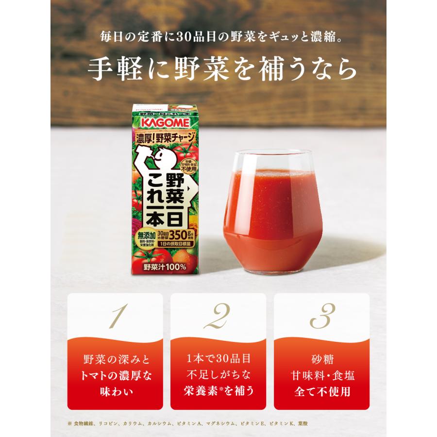 カゴメ公式 つぶこれセット（つぶより野菜6本、野菜一日 これ一本6本）野菜飲料 飲み比べセット ※のし・ラッピング対応不可｜shopkagome｜04