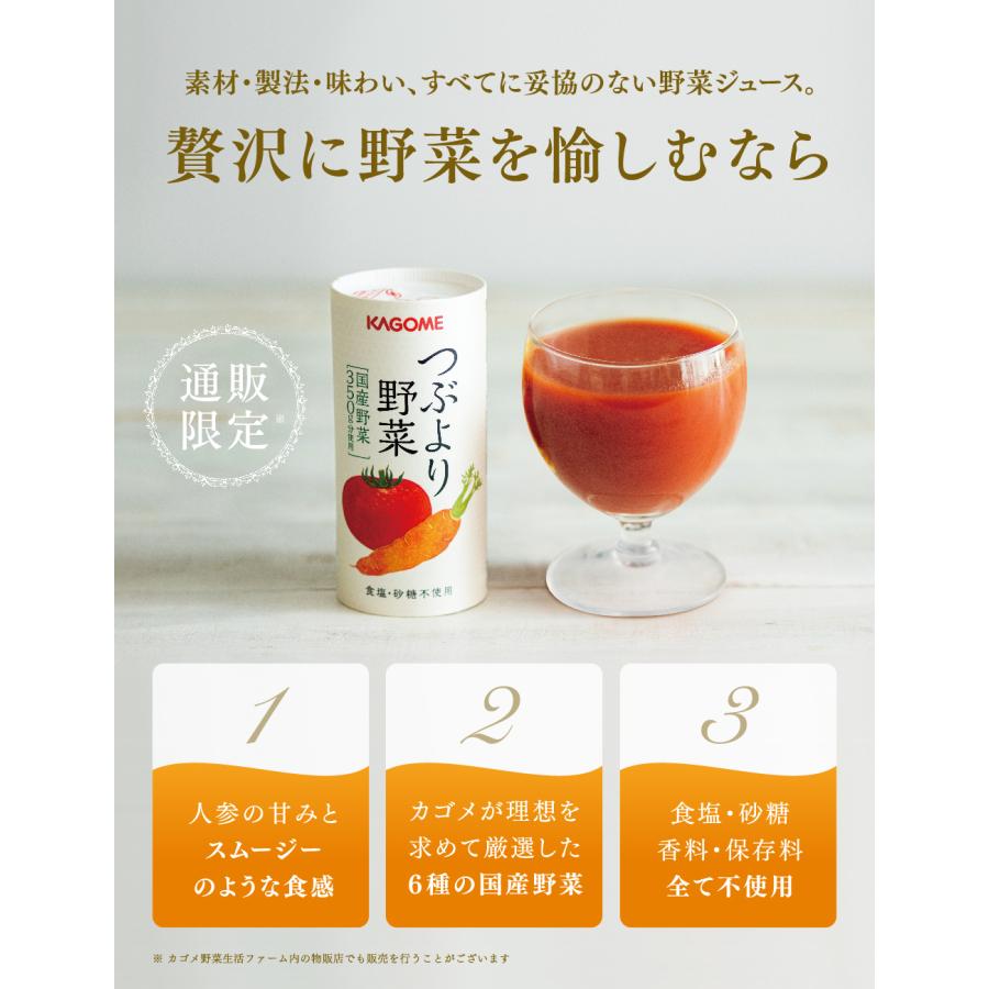 カゴメ公式 つぶこれセット（つぶより野菜6本、野菜一日 これ一本6本）野菜飲料 飲み比べセット ※のし・ラッピング対応不可