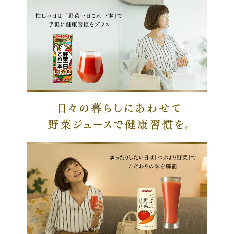 KAGOME カゴメ公式 つぶこれセット(つぶより野菜6本、野菜一日 KAGOME カゴメ公式 つぶこれセット(つぶより野菜6本、野菜一日