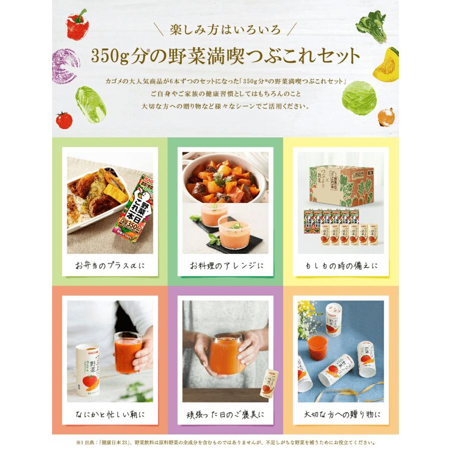 KAGOME カゴメ公式 つぶこれセット(つぶより野菜6本、野菜一日 KAGOME カゴメ公式 つぶこれセット(つぶより野菜6本、野菜一日