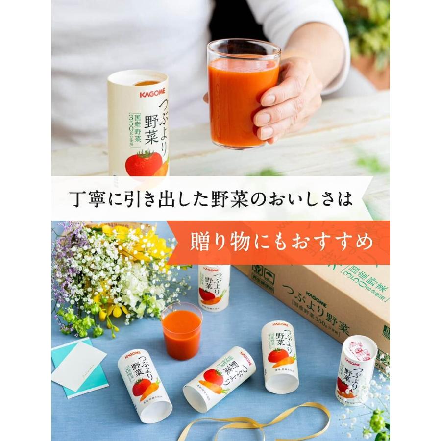 KAGOME カゴメ公式 小ぶりなつぶより野菜(野菜ジュース) 130g×30 KAGOME カゴメ公式 小ぶりなつぶより野菜(野菜ジュース) 130g×30