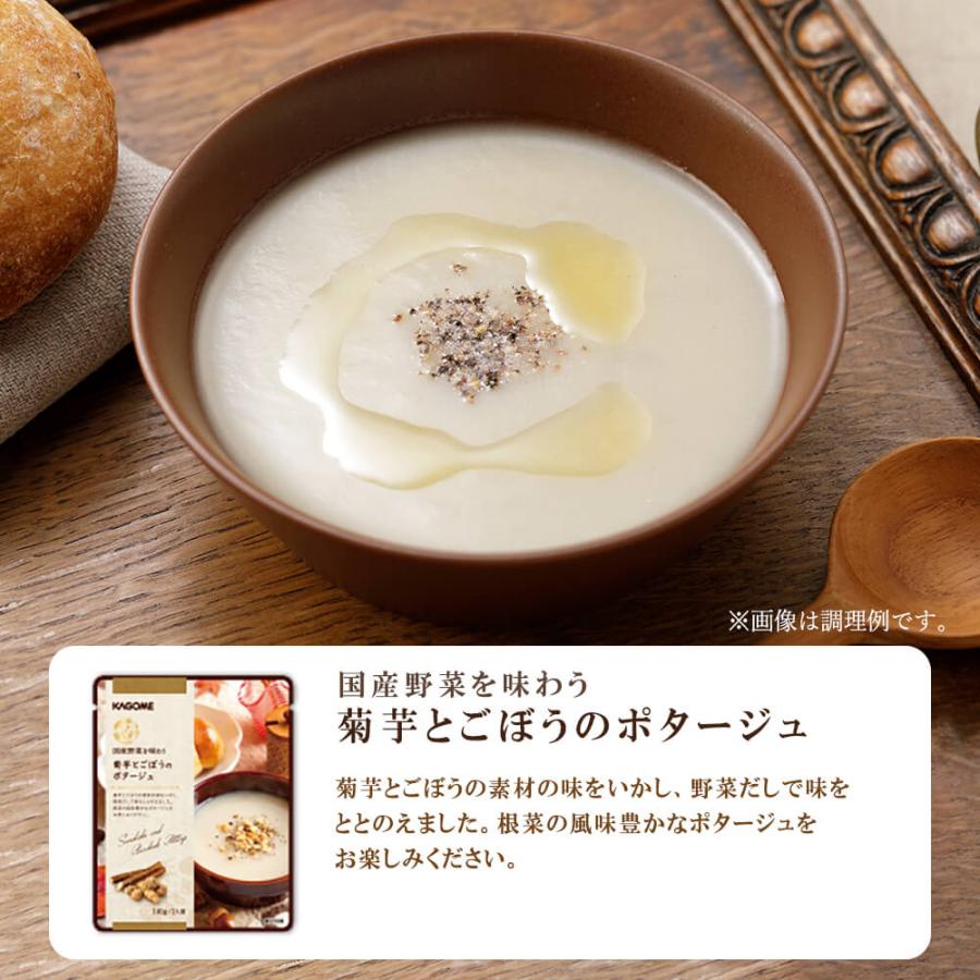 KAGOME カゴメ公式 国産野菜を味わう秋のポタージュセット 16 KAGOME カゴメ公式 国産野菜を味わう秋のポタージュセット 16