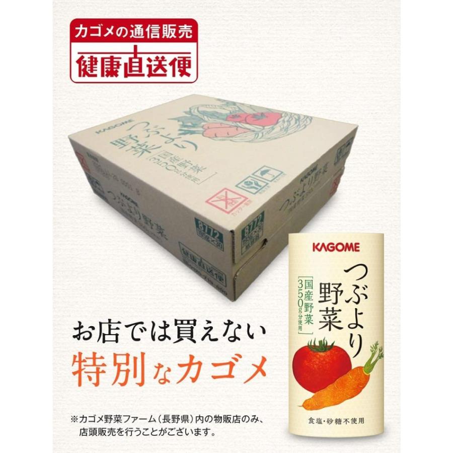 カゴメ公式 つぶより野菜(野菜ジュース)　195g×30本/1ケース　※のし・ラッピング対応不可