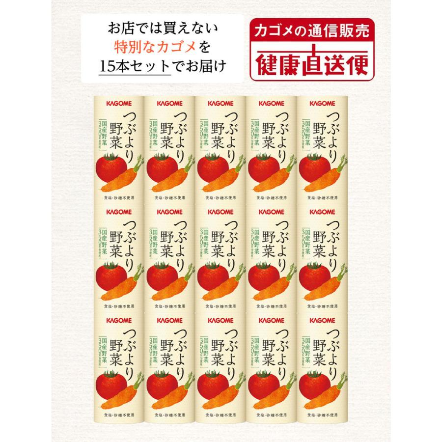 KAGOME カゴメ公式 つぶより野菜(野菜ジュース) 195g×15本/1 KAGOME カゴメ公式 つぶより野菜(野菜ジュース) 195g×15本/1