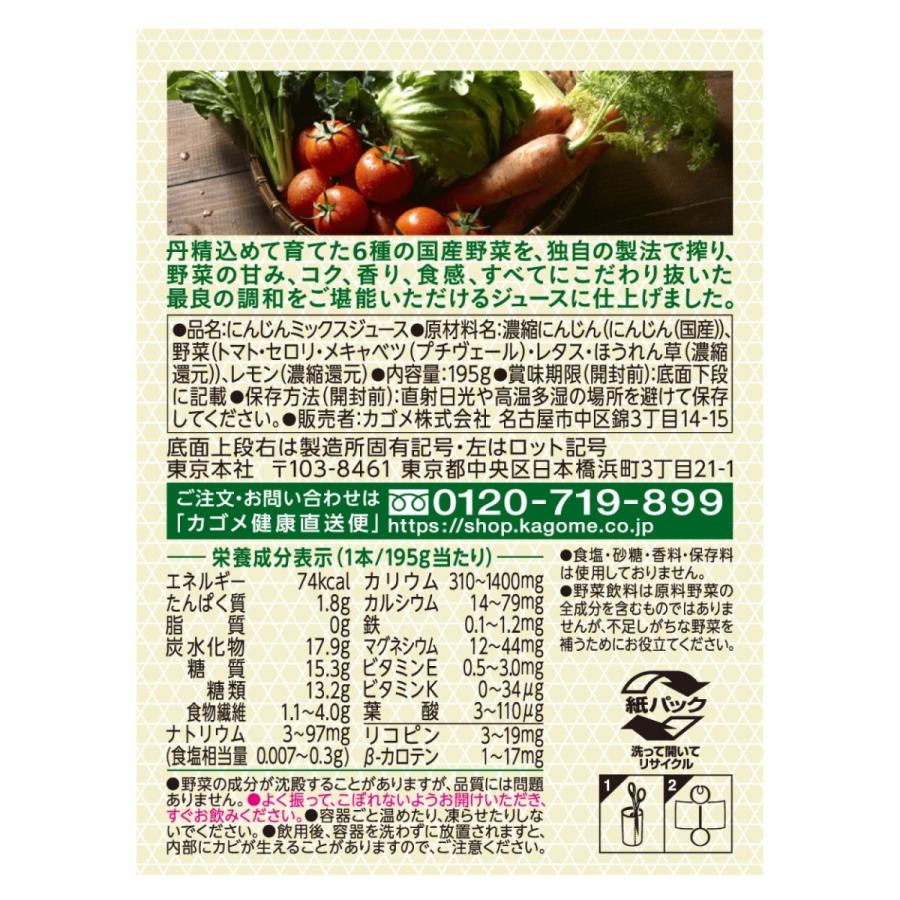 カゴメ公式 つぶより野菜(野菜ジュース) 195g×15本/1ケース ※のし 