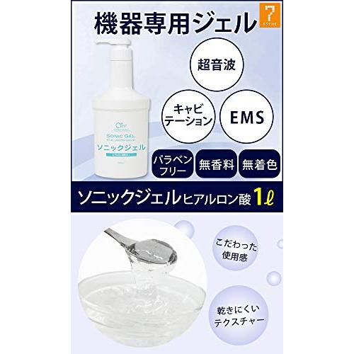 シエル ソニックジェル ヒアルロン酸 1L 超音波美顔器 EMS キャビテーション|shopkasiopea|02