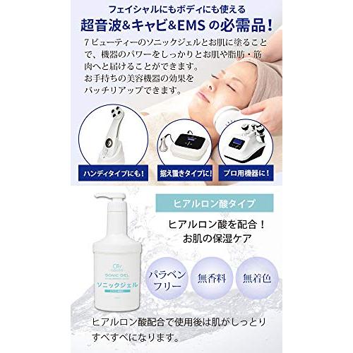 シエル ソニックジェル ヒアルロン酸 1L 超音波美顔器 EMS キャビテーション|shopkasiopea|03