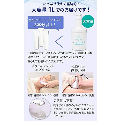 シエル ソニックジェル ヒアルロン酸 1L 超音波美顔器 EMS キャビテーション|shopkasiopea|05