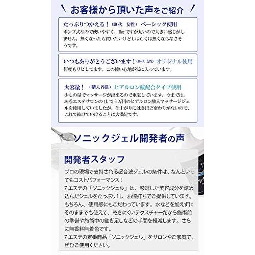 シエル ソニックジェル ヒアルロン酸 1L 超音波美顔器 EMS キャビテーション|shopkasiopea|06
