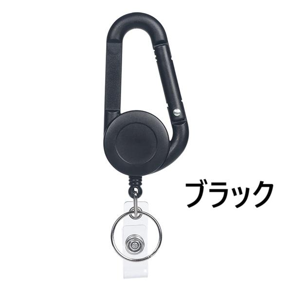 FORGERON 一体型カラビナコードリールキーホルダー プラスチック