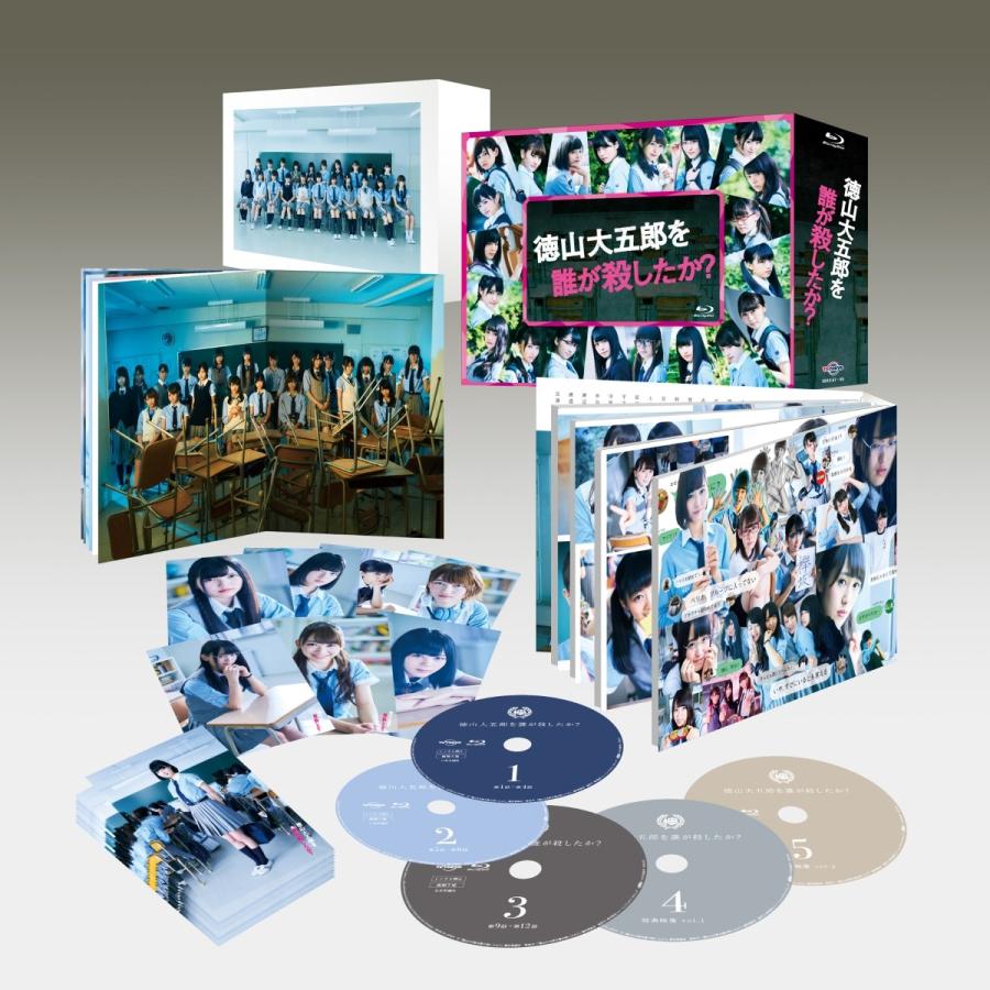 ドラマ 徳山大五郎を誰が殺したか？ BD-BOX【Blu-ray】ブルーレイ【キャンセル不可】【新品未開封】【日本国内正規品】105N-1 231N-2 605R-3 650R