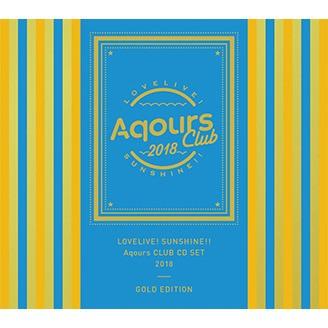 ラブライブ!サンシャイン!! Aqours CLUB CD SET 2018 GOLD EDITION【新品未開封】【日本国内正規品】管理514R　管理629R｜shopkawai2