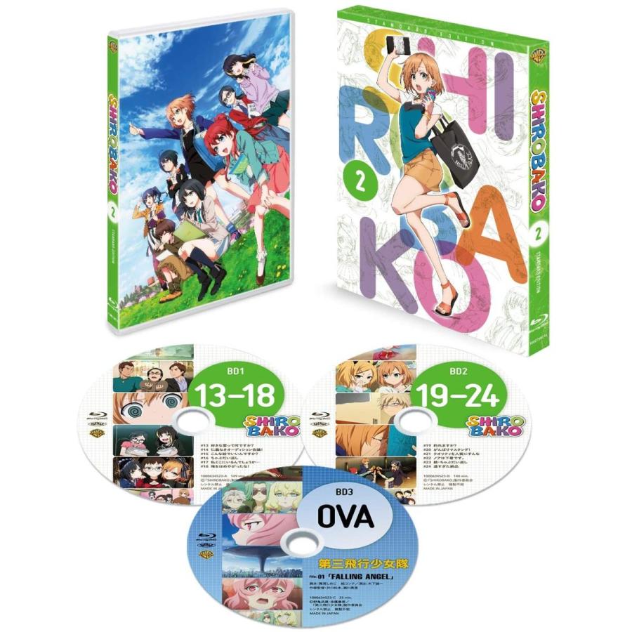【ブルーレイ】SHIROBAKO Blu-ray BOX 2 ＜スタンダード エディション＞【Blu-ray】【キャンセル不可】【新品未開封】【日本国内正規品】管理263N