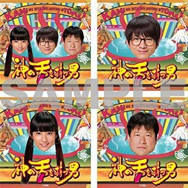 【メーカー特典あり】神の舌を持つ男 DVD-BOX(ステッカー4枚セット) 【キャンセル不可】【新品未開封】【日本国内正規品】管理152N-7502｜shopkawai2｜02