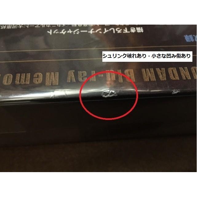 訳有/輸送箱無し・シュリンクに一部破れ】機動戦士ガンダム Blu-ray