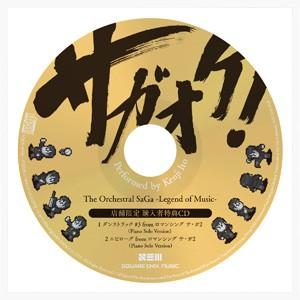 ソニーミュージック（Sony Music） サガオケ！ The Orchestral SaGa 