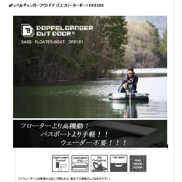 送料無料 ドッペルギャンガーアウトドア バスフローターボート 送料無料 ドッペルギャンガーアウトドア バスフローターボート