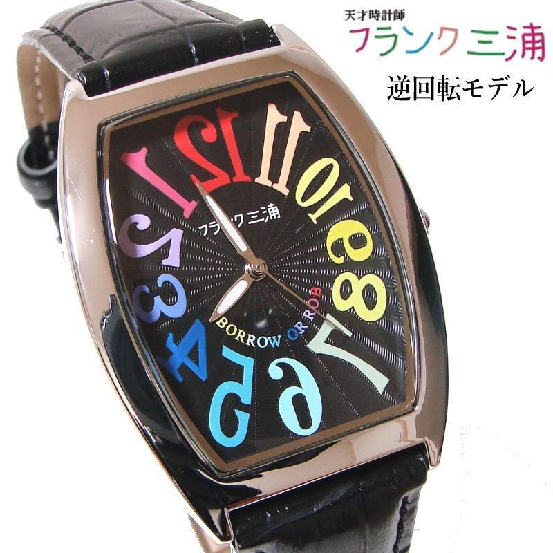 フランク三浦 Frank Miura 逆回転 零号機 新 腕時計 ユニセックス Fm00g Crb 完全非防水 Fm00g Crb ネットショップカズ 通販 Yahoo ショッピング
