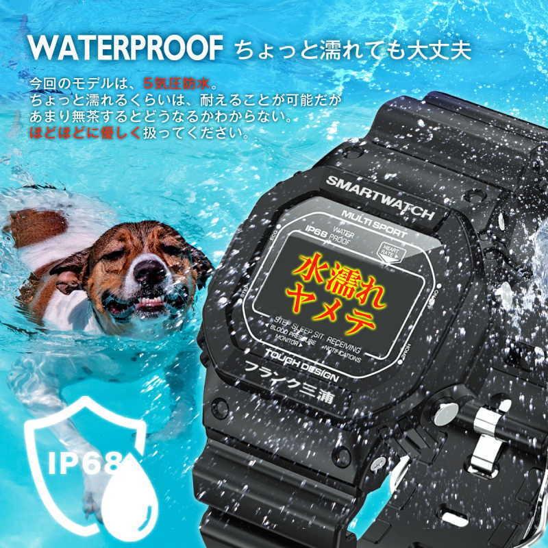 フランク三浦 スマートウォッチ　iphone Android アンドロイド対応 G-shock風　日本メーカー line 心拍数 防水 日本語 対応　USB充電 IP68防水 着信通知　FM5600｜shopkazu｜06