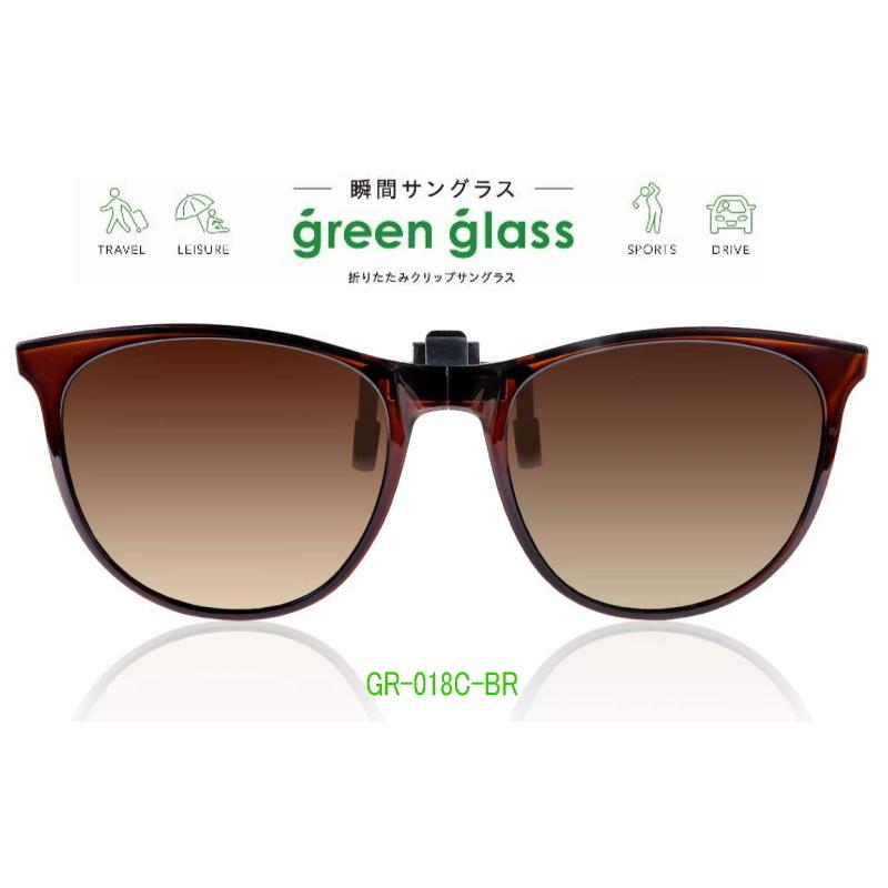 ハグオザワ 偏光　瞬間サングラス 簡単装着！ 折りたたみクリップオンサングラス　green glass（グリーングラス）GR-018C-BR　｜shopkazu