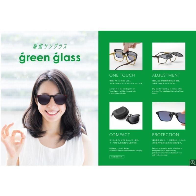 ハグオザワ 偏光　瞬間サングラス 簡単装着！ 折りたたみクリップオンサングラス　green glass（グリーングラス）GR-018C-BR　｜shopkazu｜06