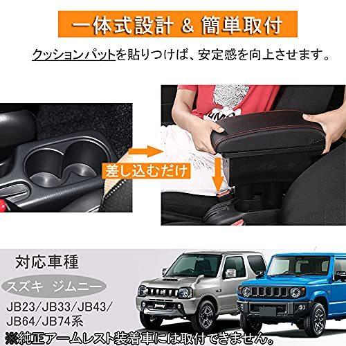 Akmsx スズキ Jimny ジムニー Jb23 Jb33 Jb43 シェラ Jb64 Jb74 車用アームレスト 組み立て不要の一体式