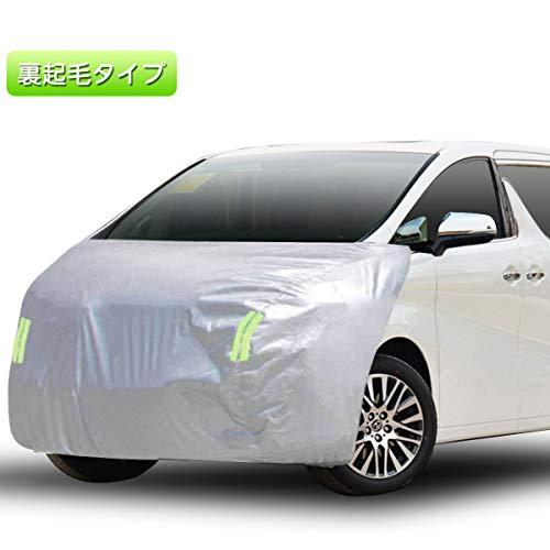 Linfen ボンネットカバー 防炎フロント保護カバー 裏起毛タイプ 蛍光反射ストリップ付き ミニバン車用 防炎フロ Reo Shop気まぐれ屋 通販 Yahoo ショッピング