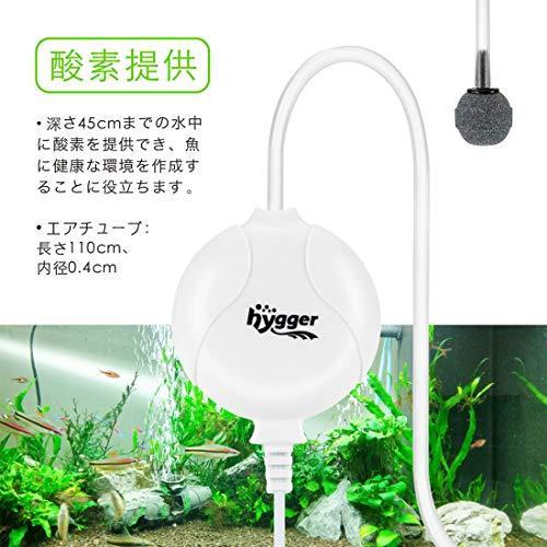 Hygger エアーポンプ 水槽用 酸素ポンプ 空気ポンプ エアレーション 酸素提供 低騒音 1 5w 効率的 Wss 85ynwr63o8fd Shop気まぐれ屋 通販 Yahoo ショッピング