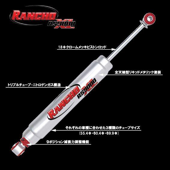 ☆送料無料ランクル80 NEW ランチョ RS9000XL : ショップコウシエン