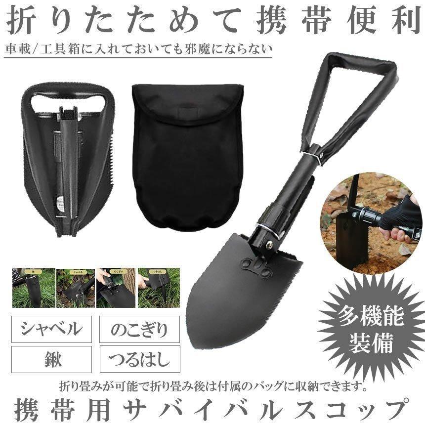 折りたたみ式スコップ のこぎり シャベル 折り畳み 園芸シャベル