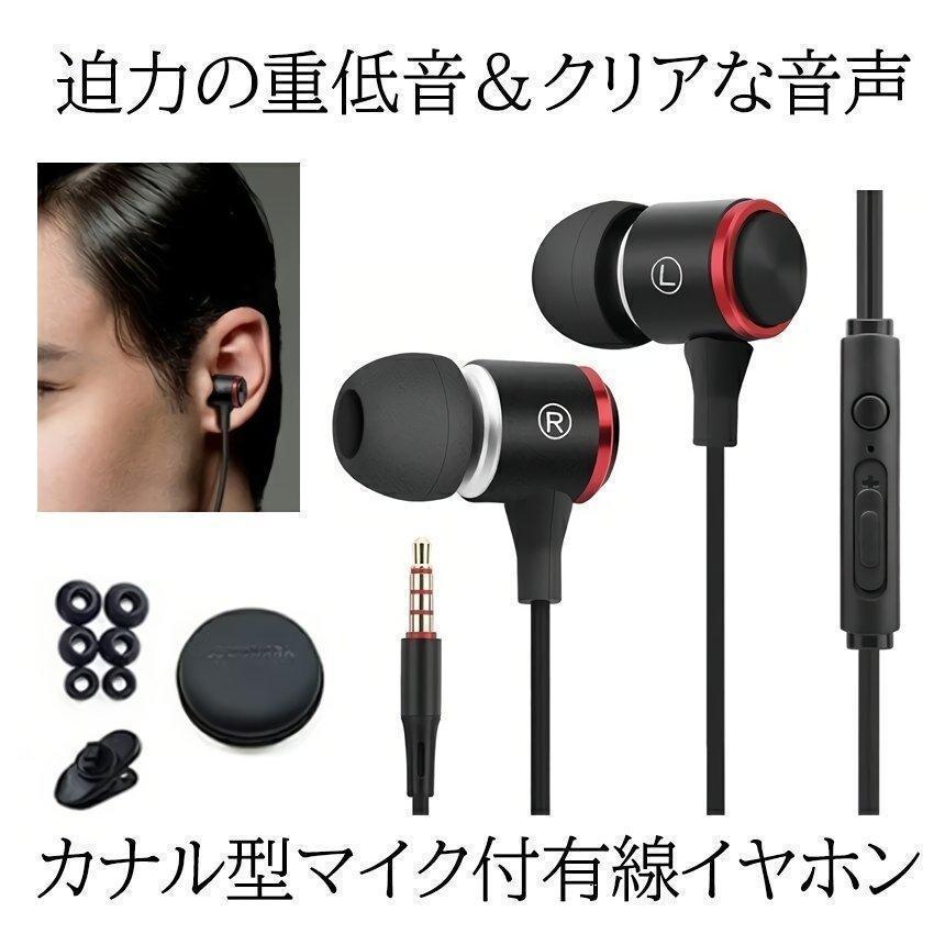 イヤホン 高音質 イヤフォン カナル型 有線 マイク付き 重低音 スポーツイヤホン iPhone iPad PC Android アイフォン  アンドロイド KANARU : br-1087a : SHOP KURANO - 通販 - Yahoo!ショッピング