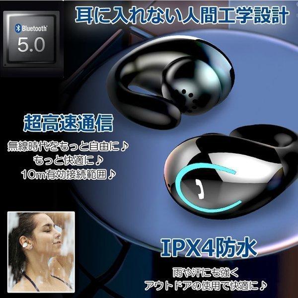 ワイヤレスイヤホン Bluetooth 5.0 ブルートゥース 無線 ヘッドホン 耳